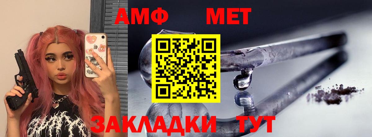 АМФ VHQ Азнакаево