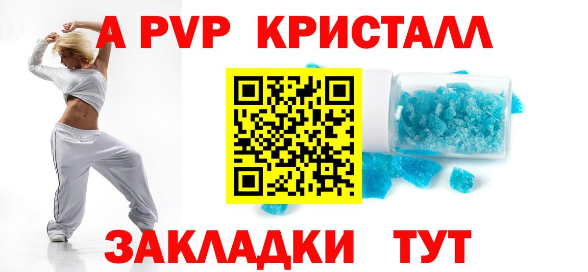 Alfa_PVP VHQ Азнакаево