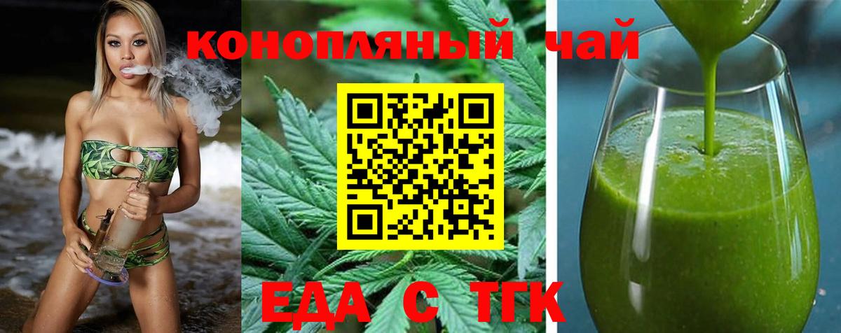 Печенье с ТГК марихуана  Вход с VPN  Азнакаево 