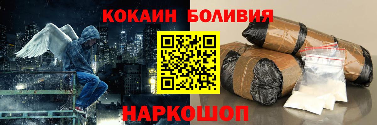 Кокаин Columbia  КОКАИН Fish Scale  Вход с VPN  Cocaine  Азнакаево 