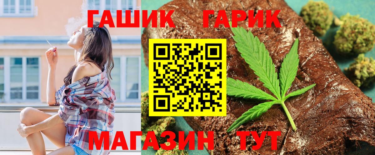 ГАШИШ убойный  ГАШИШ  Азнакаево  ГАШИШ VHQ  Вход с VPN 