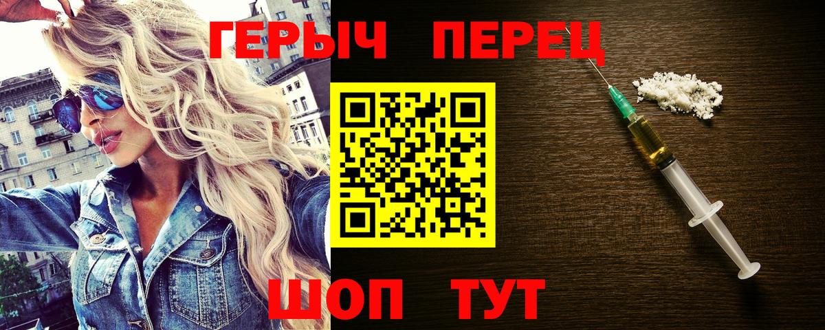 Героин белый Азнакаево