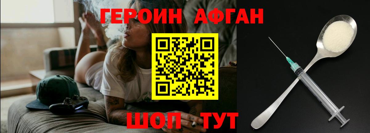Героин белый  Вход с VPN  Героин  Азнакаево 