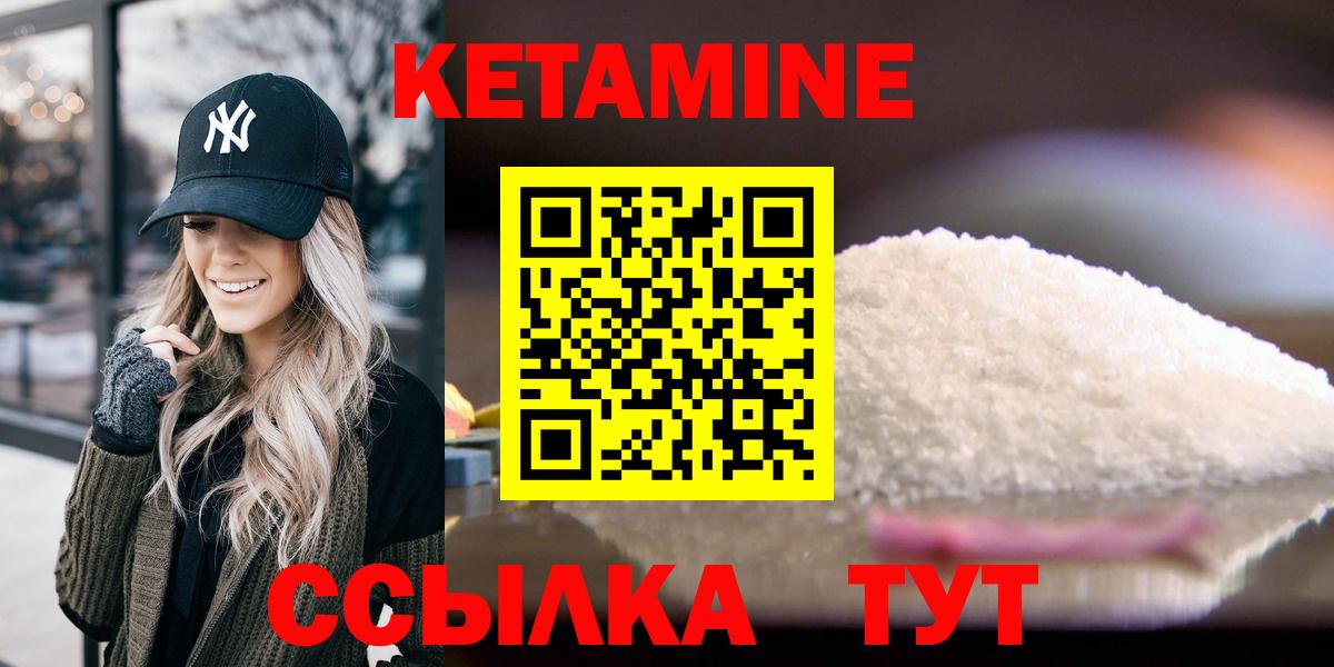 Кетамин ketamine  Вход с VPN  Азнакаево 