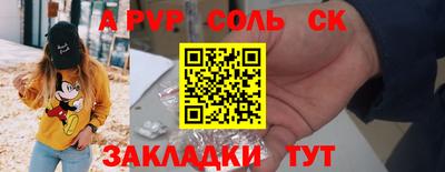 крисы Ставрополь