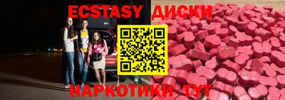 ECSTASY Среднеуральск