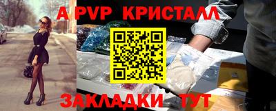 крисы Ставрополь