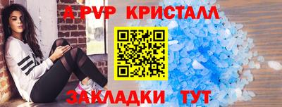 крисы Ставрополь