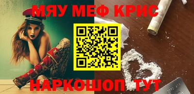 крисы Ставрополь