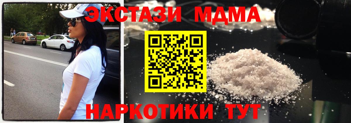 МДМА crystal  МДМА  Вход с VPN  Азнакаево  МДМА crystal 