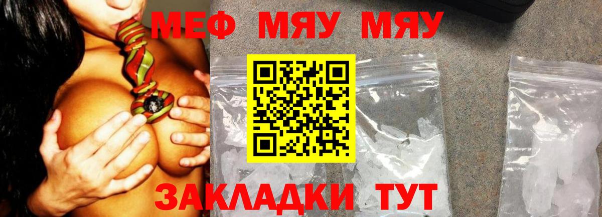 Мефедрон mephedrone  МЯУ-МЯУ mephedrone  Азнакаево  Мефедрон  МЕФ  Вход с VPN 
