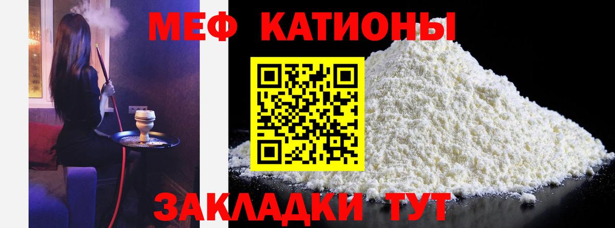 Мефедрон мука Азнакаево