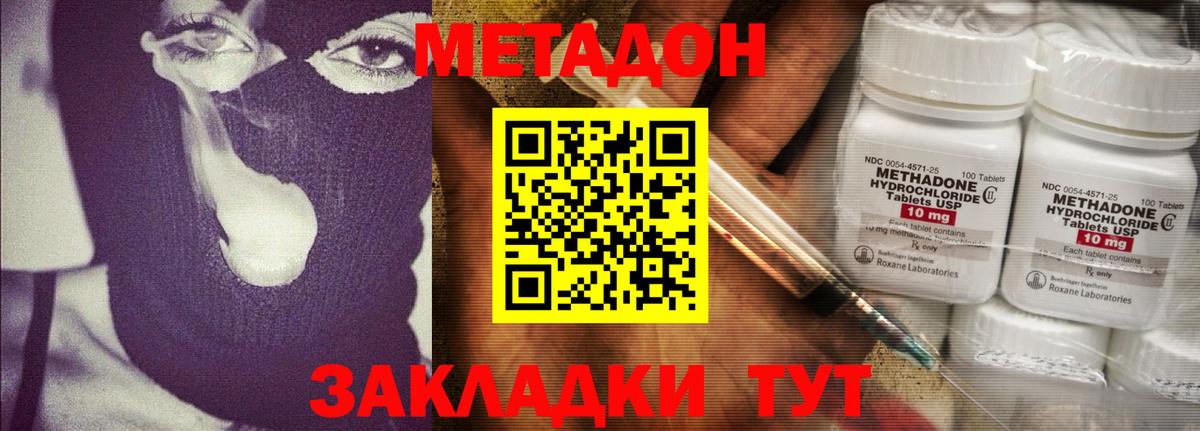 Метадон белоснежный Азнакаево