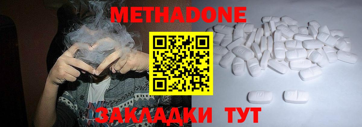 площадка формула  Метадон кристалл  гидра рабочий сайт  Азнакаево  Вход с VPN  МЕТАДОН methadone 