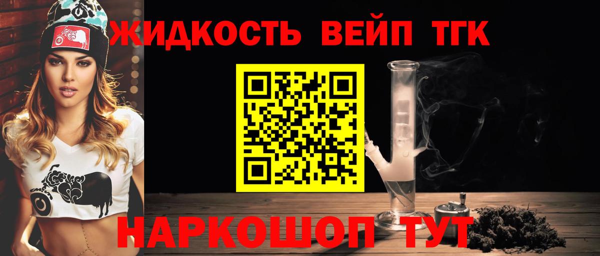 Дистиллят ТГК вейп Азнакаево