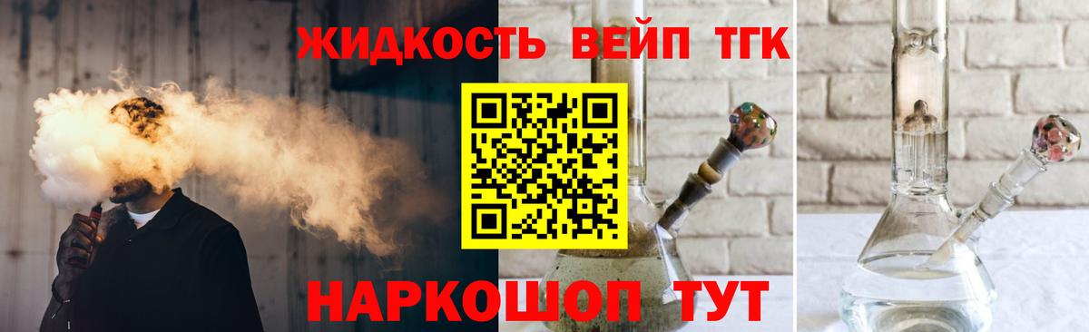 Дистиллят ТГК вейп с тгк  Дистиллят ТГК Wax  Азнакаево  Вход с VPN 
